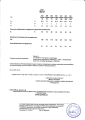 certyfikat-ecodesign-eei-pellets-30-kociol-o-podwyzszonym-standardzie-2.webp